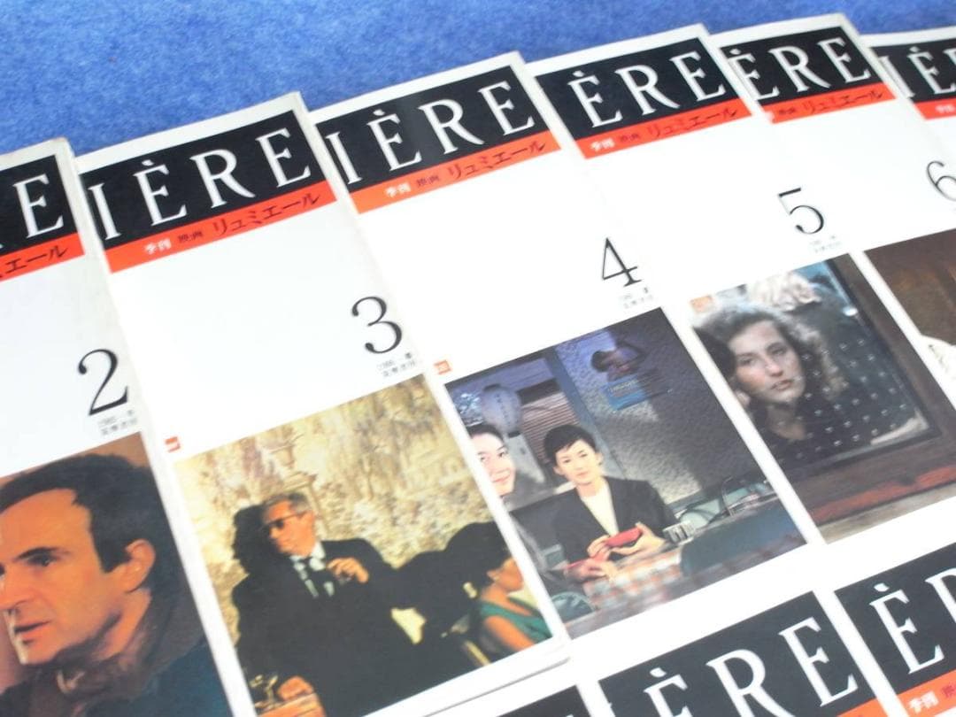 季刊　リュミエール　１～１４巻セット　全巻　中古品　送料無料　蓮實 重彦