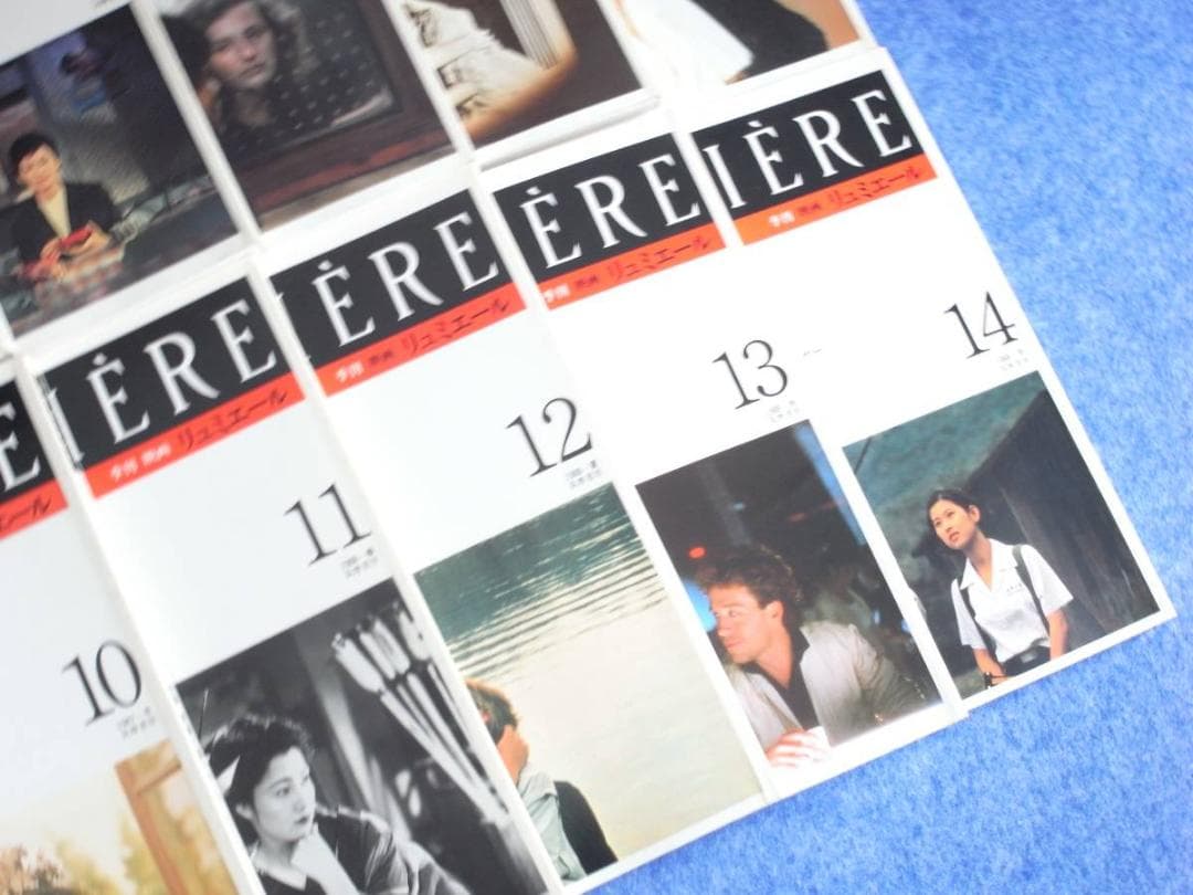 季刊　リュミエール　１～１４巻セット　全巻　中古品　送料無料　蓮實 重彦