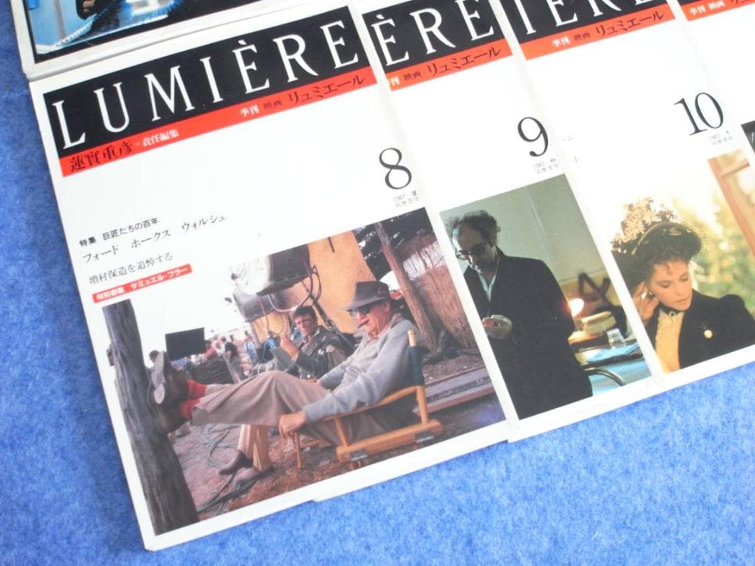 季刊　リュミエール　１～１４巻セット　全巻　中古品　送料無料　蓮實 重彦