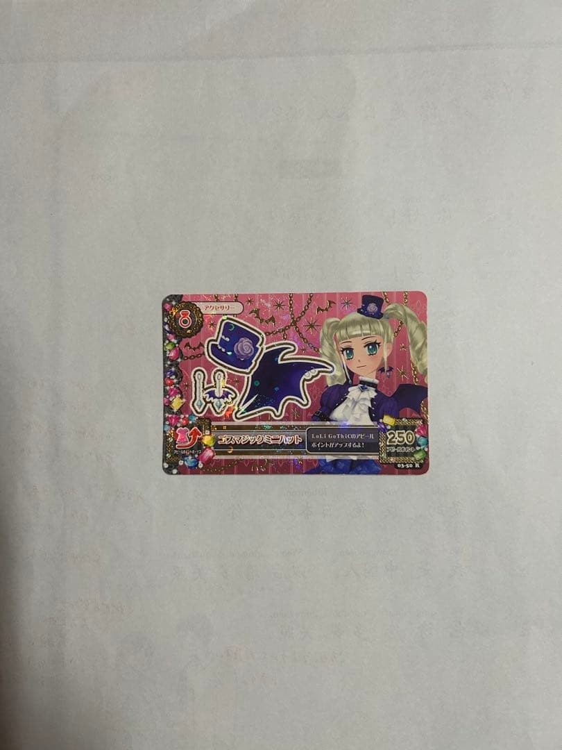 アイカツカード　4枚セット　藤堂ユリカ