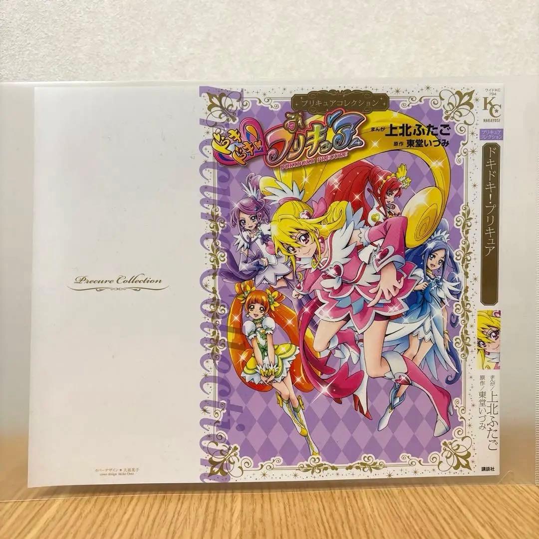 プリキュアコレクション 18巻セット