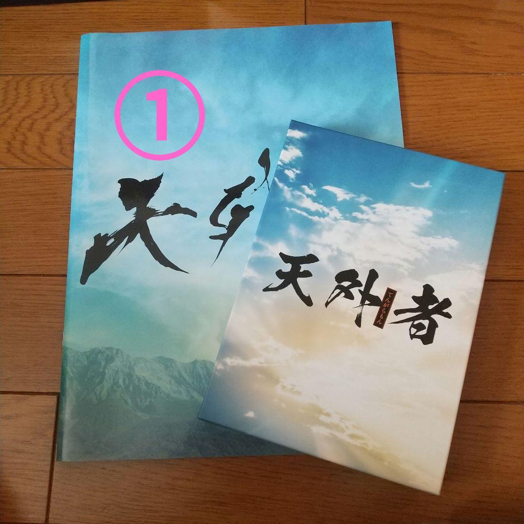 三浦春馬さん関連品