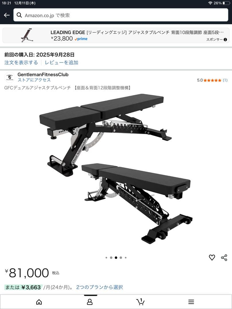 GFCダブルアジャスタブルベンチ トレーニングベンチ 未使用 広島