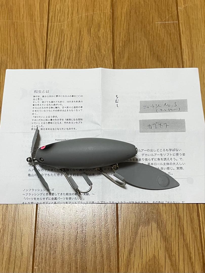 痴虫 カブメス ニュートラルNO.5 激レア チムシ ちむし