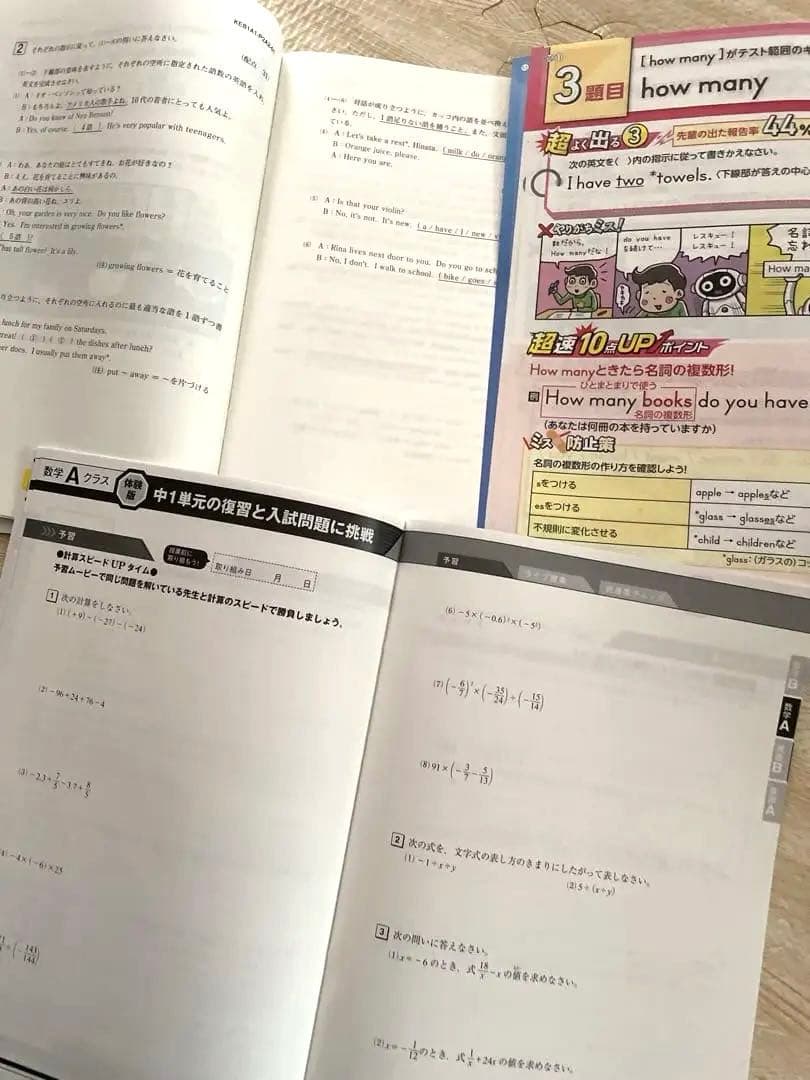 Z会 中1 テキストセット社会 数学 国語 理科 テキスト ワーク ZStudy