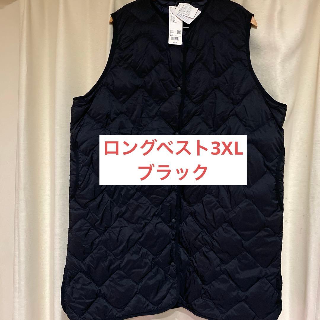ユニクロ　ウルトラライトダウンロングベスト　3ＸＬ　ブラック