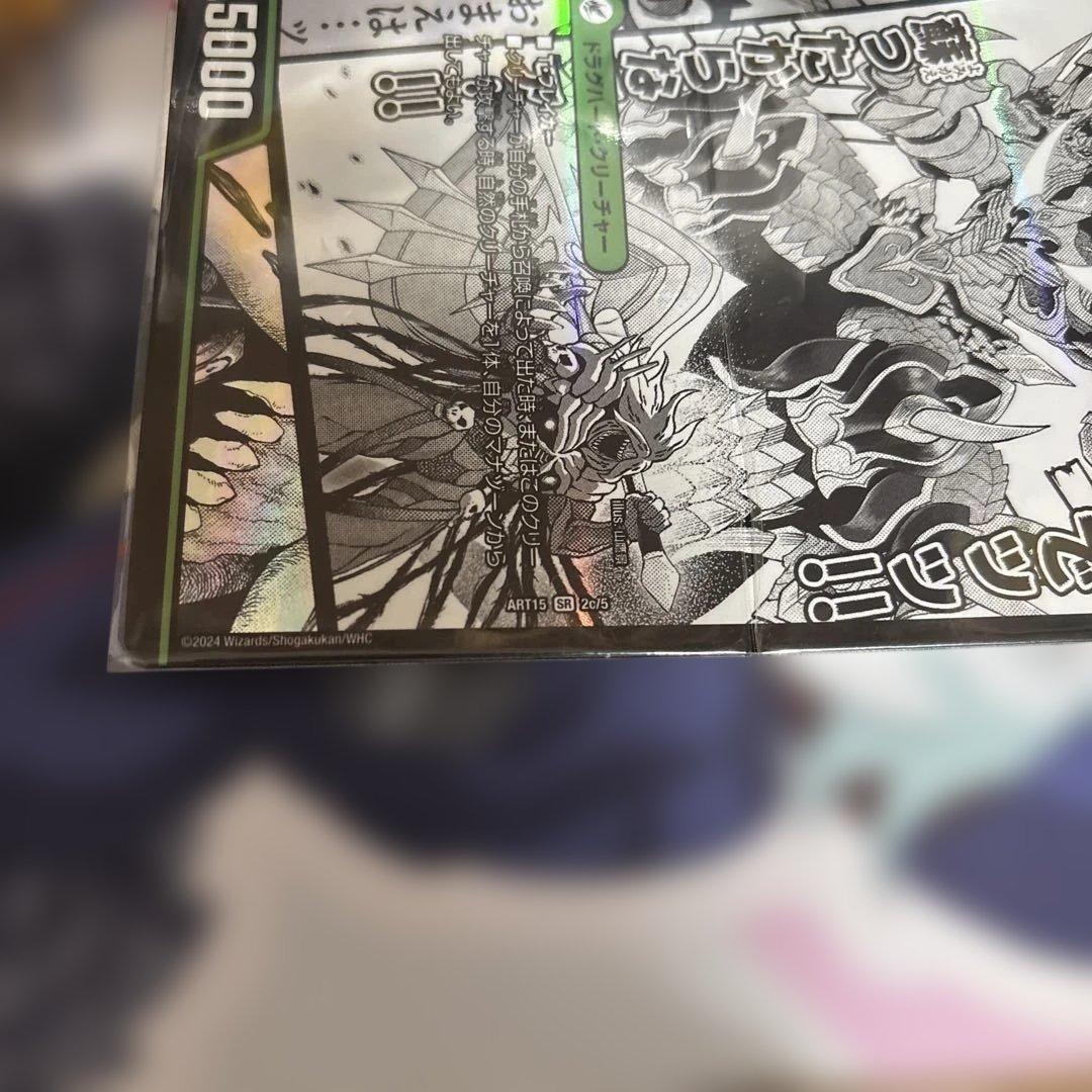 邪帝斧ボアロアックス　ボアロアックス神アート