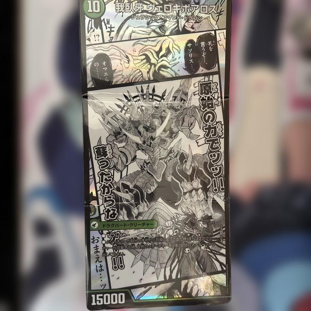 邪帝斧ボアロアックス　ボアロアックス神アート