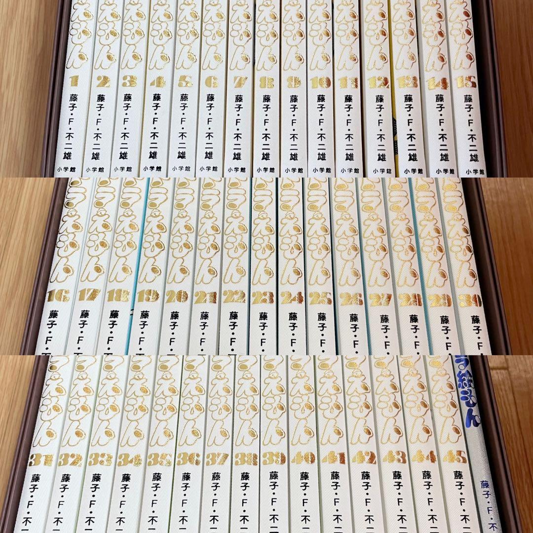 『ドラえもん』豪華愛蔵版 全45巻セット 100年ドラえもん