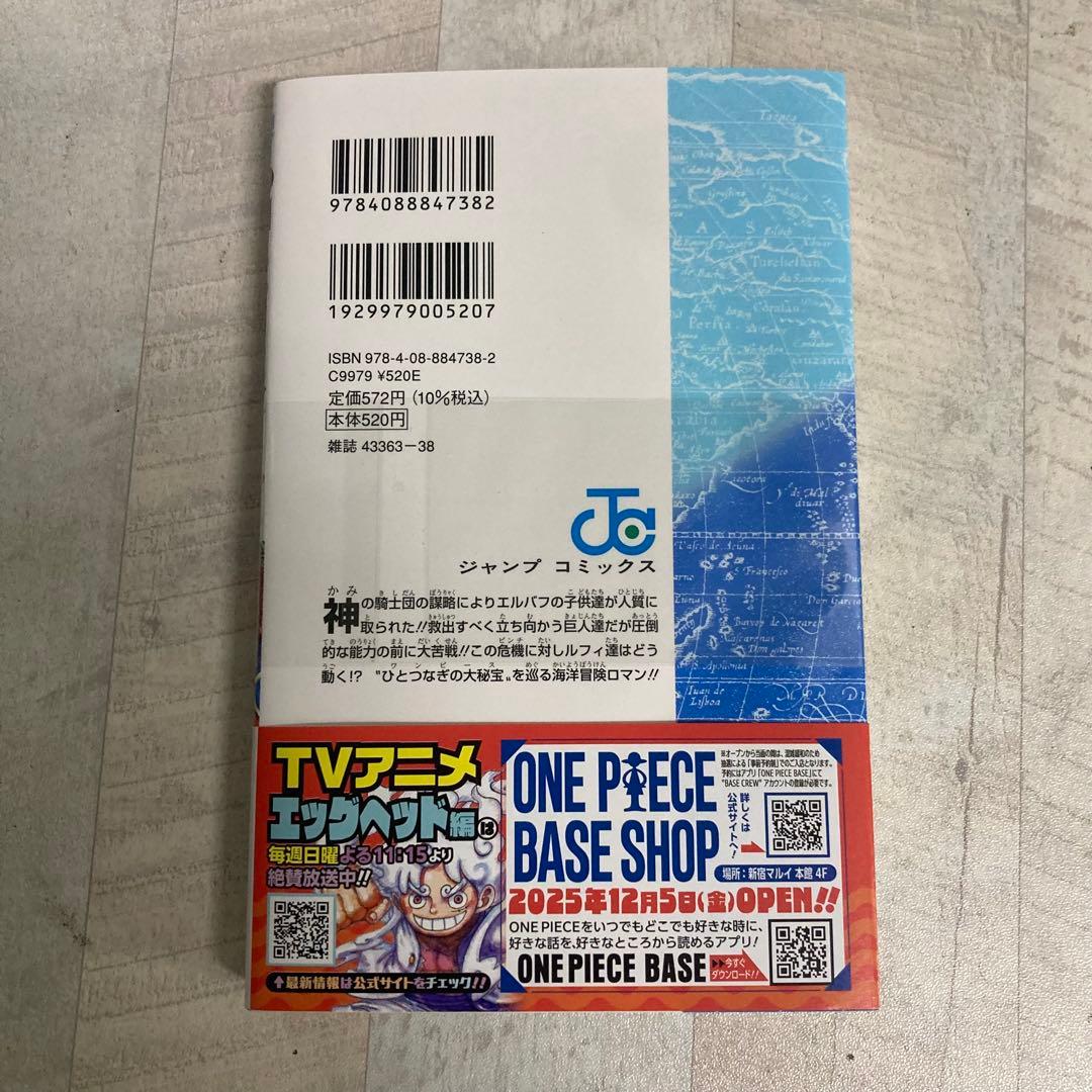 0853 ワンピース全巻　最新刊113巻を追加済み