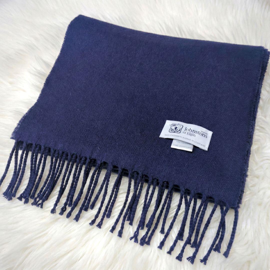 ジョンストンズ オブエルガン✨カシミヤ100% マフラー ダークネイビー