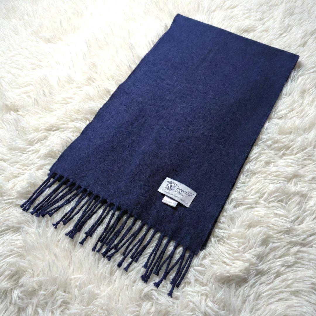 ジョンストンズ オブエルガン✨カシミヤ100% マフラー ダークネイビー