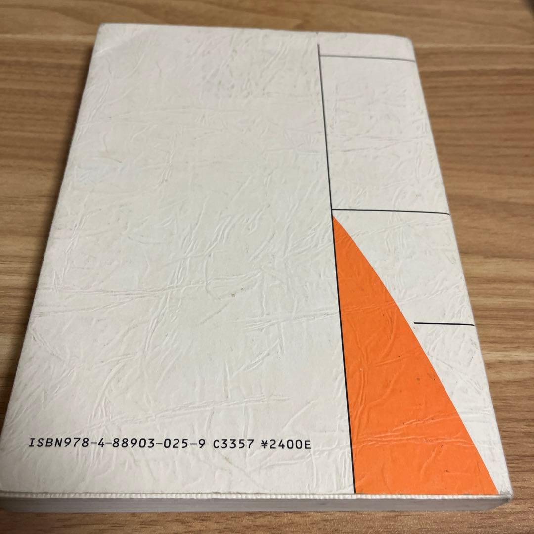 非鉄材料の教科書