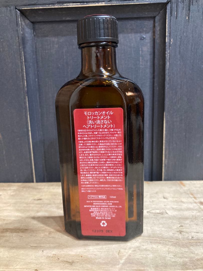 Moroccanoil モロッカンオイル トリートメント 125ml 2本セット