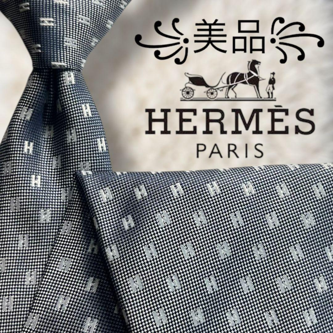 【美品✨】エルメス HERMES H柄 ファソネ 灰白 ジャガード ハイブランド