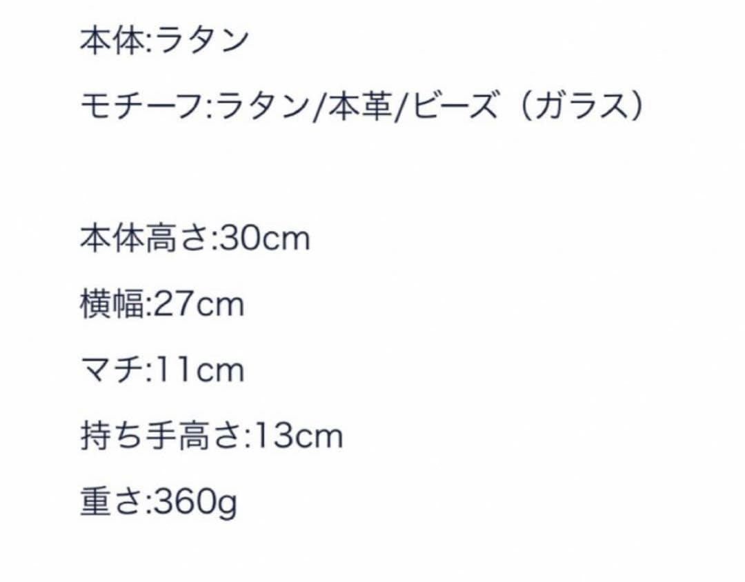 SEVENTEN ラタンマリンバッグ　カゴバッグ