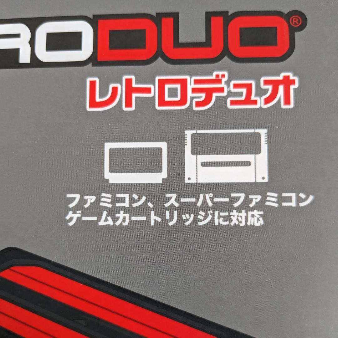 【未開封品】レトロデュオ　fc/sfc互換機