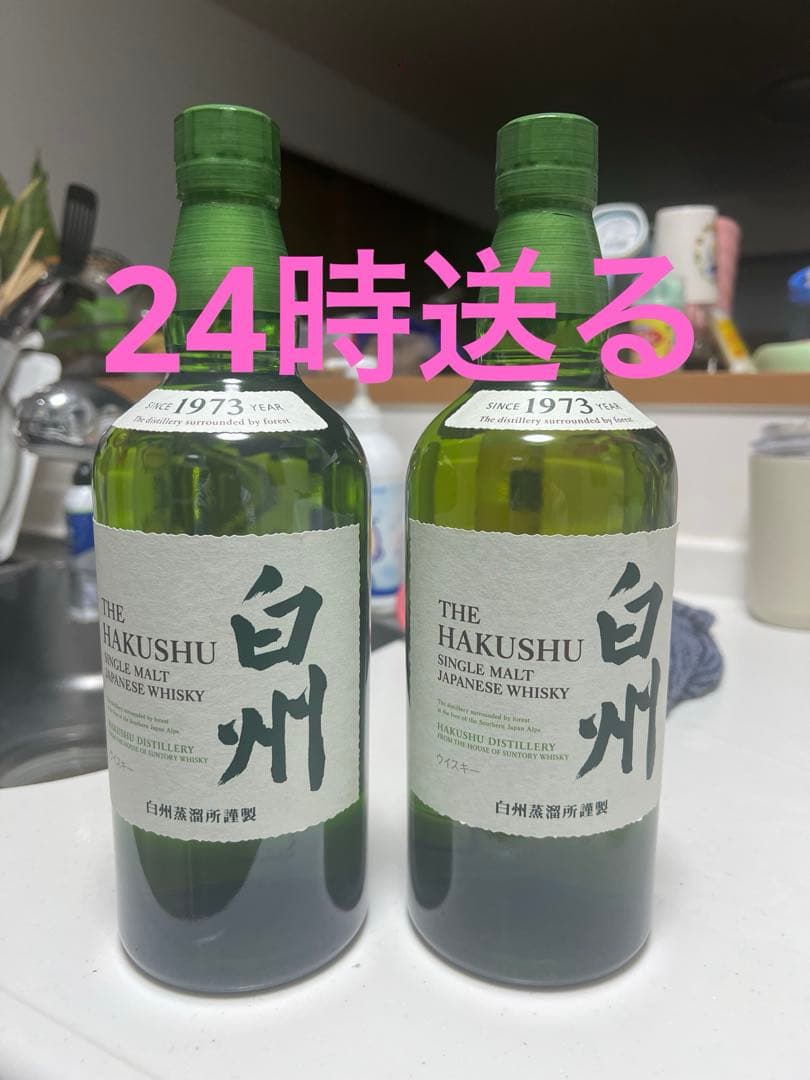 白州 シングルモルトウイスキー 700ml 2本