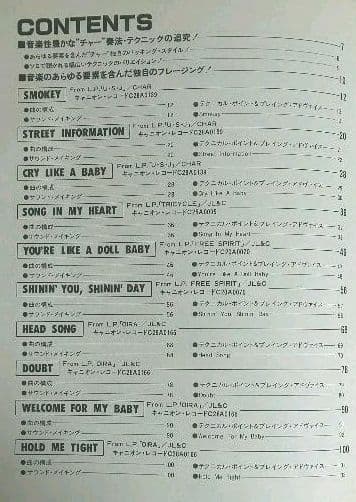 【楽譜】Char チャー リットーミュージック スーパーギタリストシリーズ