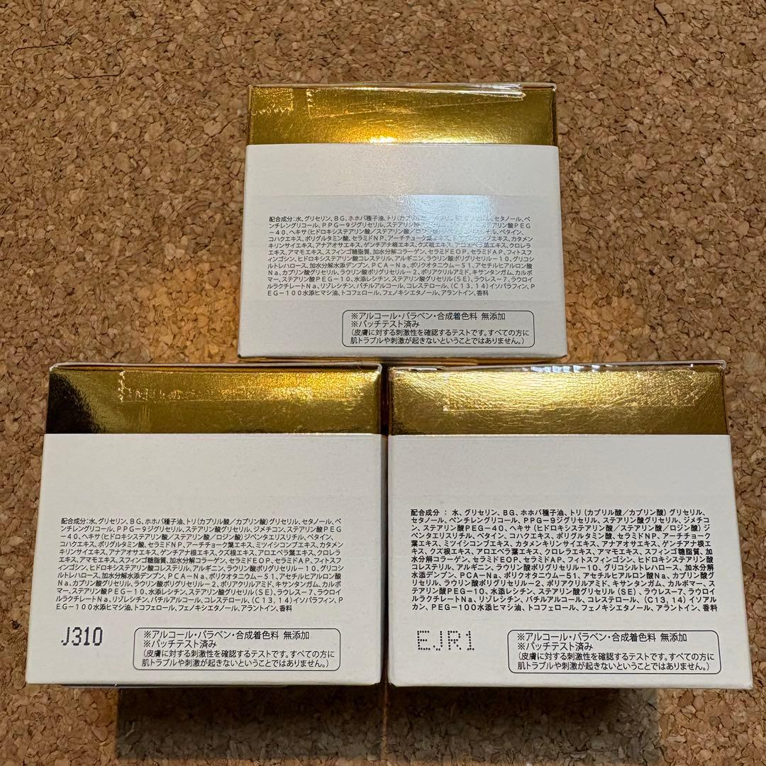 【未使用】ヤマノ肌 クレオリ 24 コハク クリーム 50g 3個セット