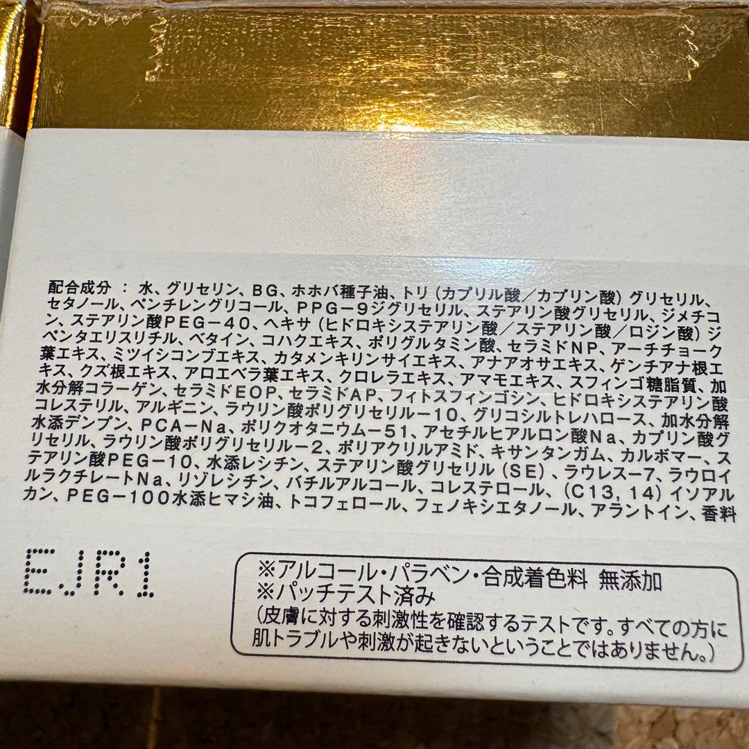 【未使用】ヤマノ肌 クレオリ 24 コハク クリーム 50g 3個セット