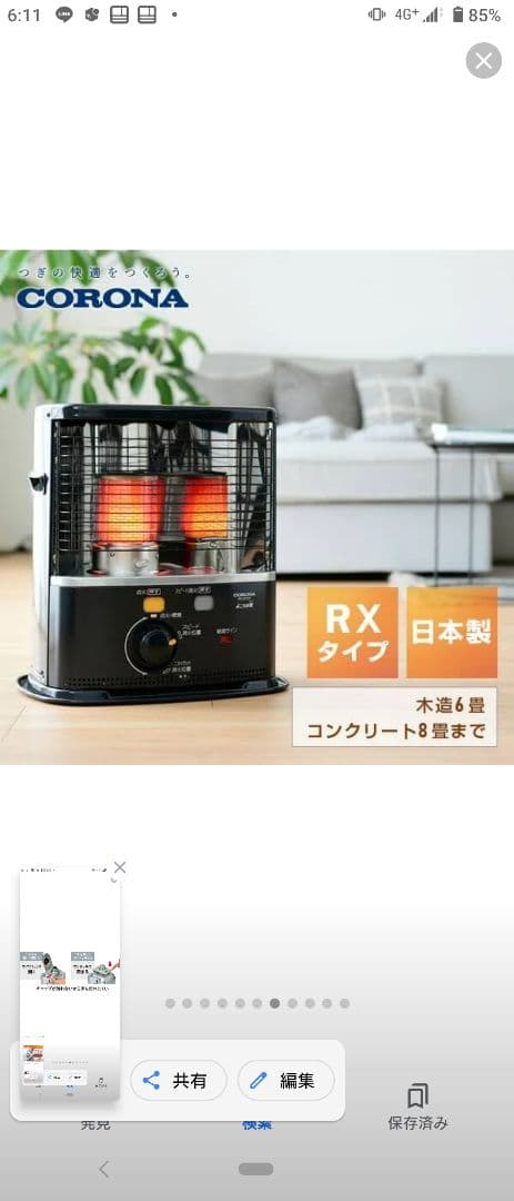 ★★未開封新品未使用石油ストーブ★最新シーズン★コロナ RX-2224Y-HD