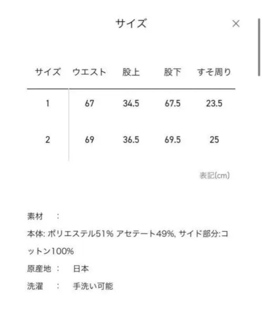 STUDIOUS FEMMENT 三重織ボトム　2wayダブルクロスデニムパンツ