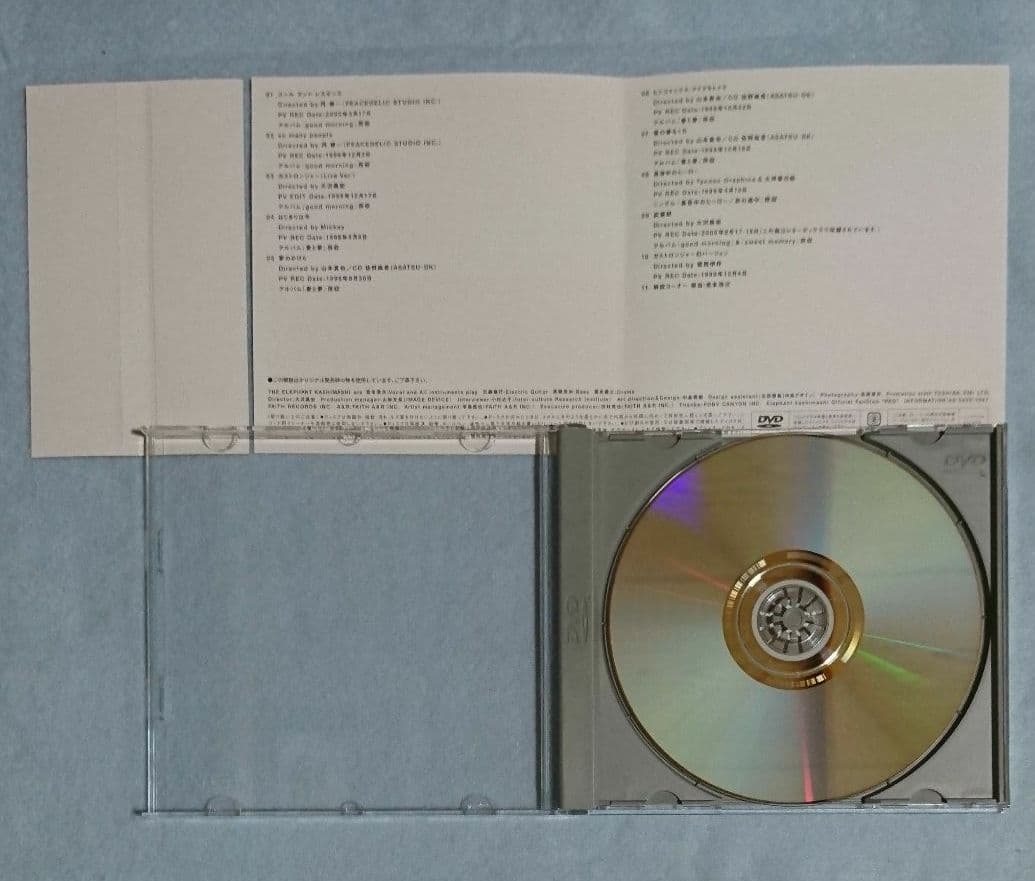 エレファントカシマシ ビデオクリップ集 クリップス2 宮本浩次