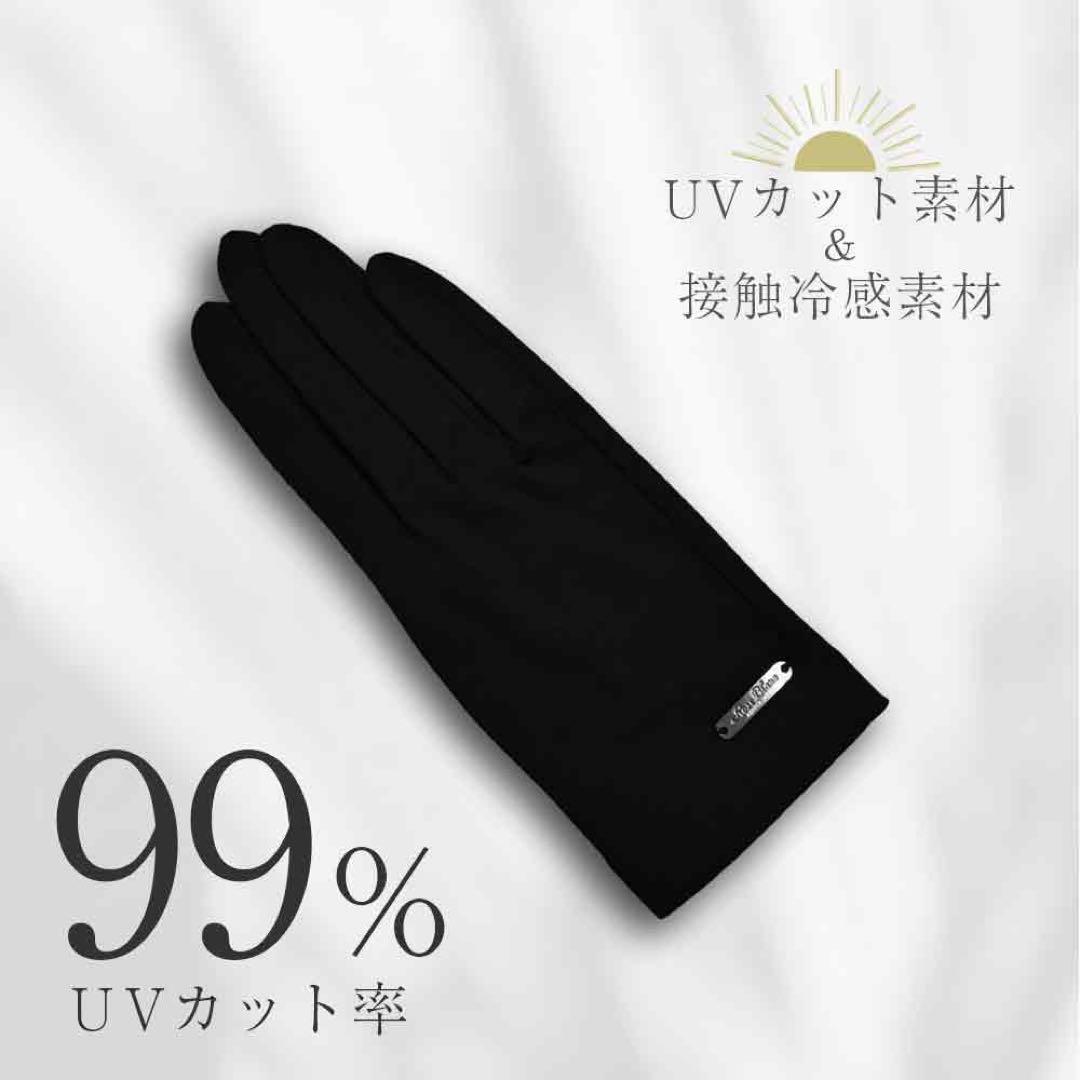 【新品未開封】ロサブラン UV手袋 UVグローブ