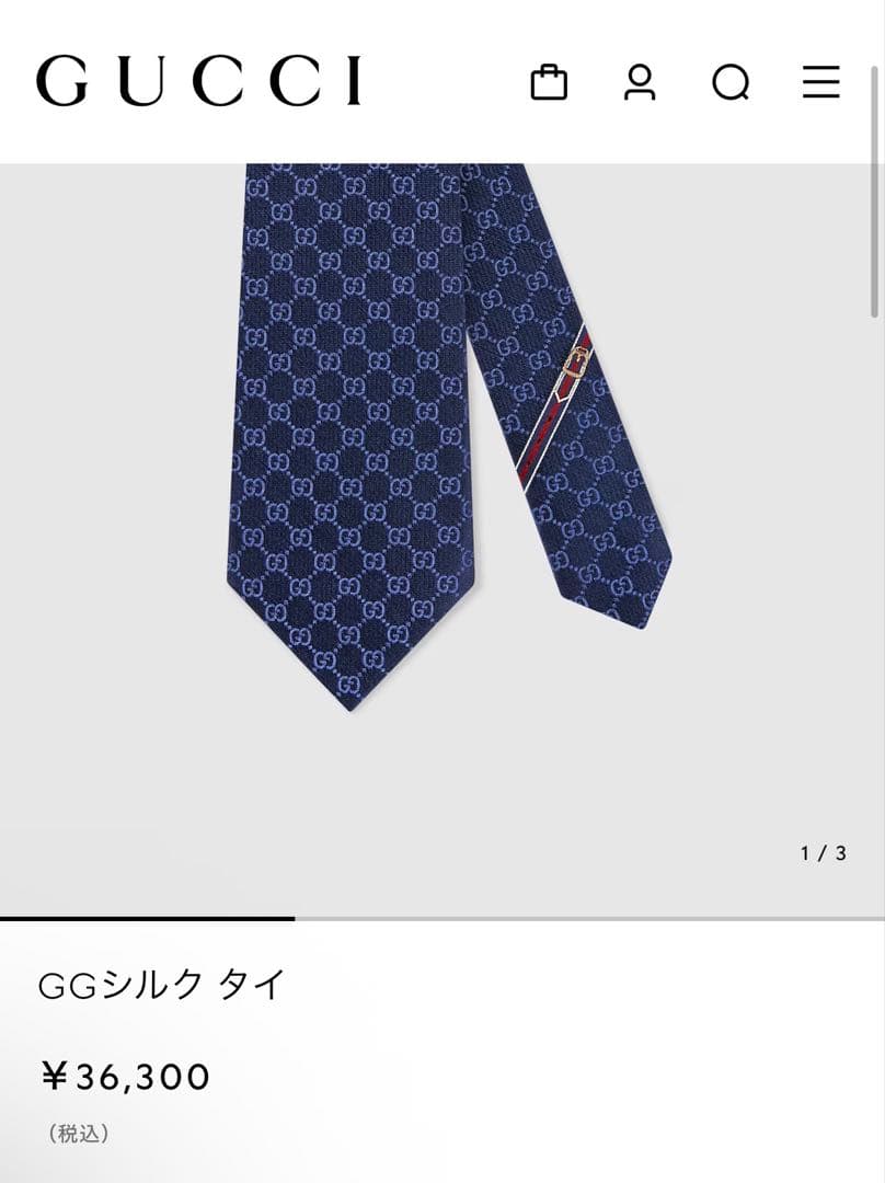 現行モデル　購入価格36,300円　 GUCCI グッチ／ネクタイ2本