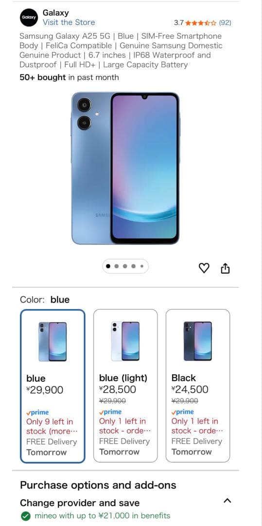 Samsung Galaxy A25 5G 青色 本体SIMフリー