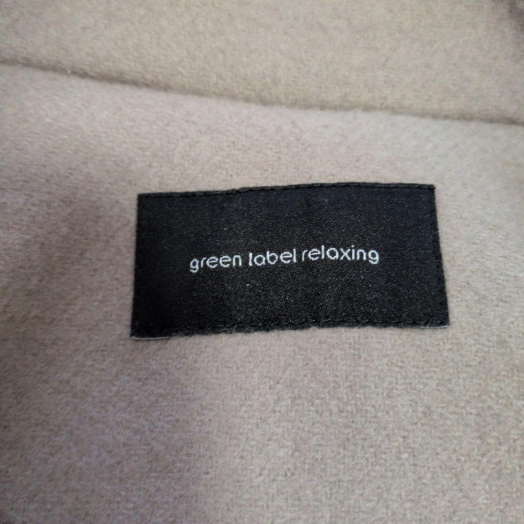 グリーンレーベル ロングコート