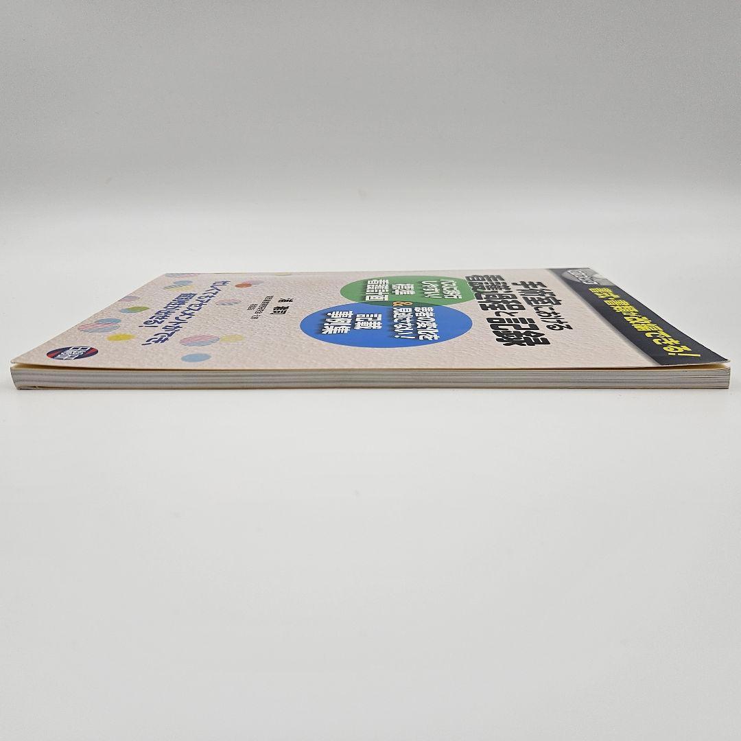 【CD未開封】手術室における看護過程と記録 パスに移行しやすい!