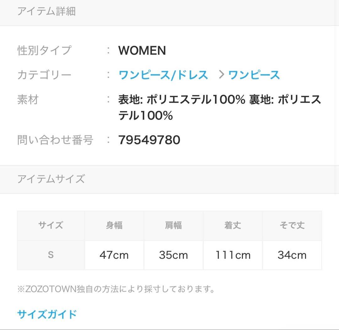 オケージョン用刺繍レースバックリボンドレス S