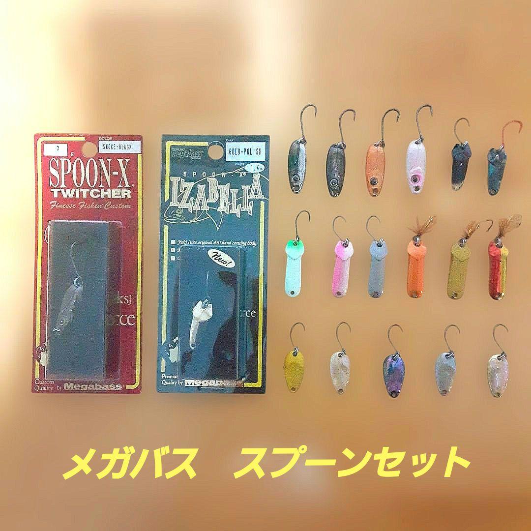 【メガバス】【廃盤】スプーンセット‼️