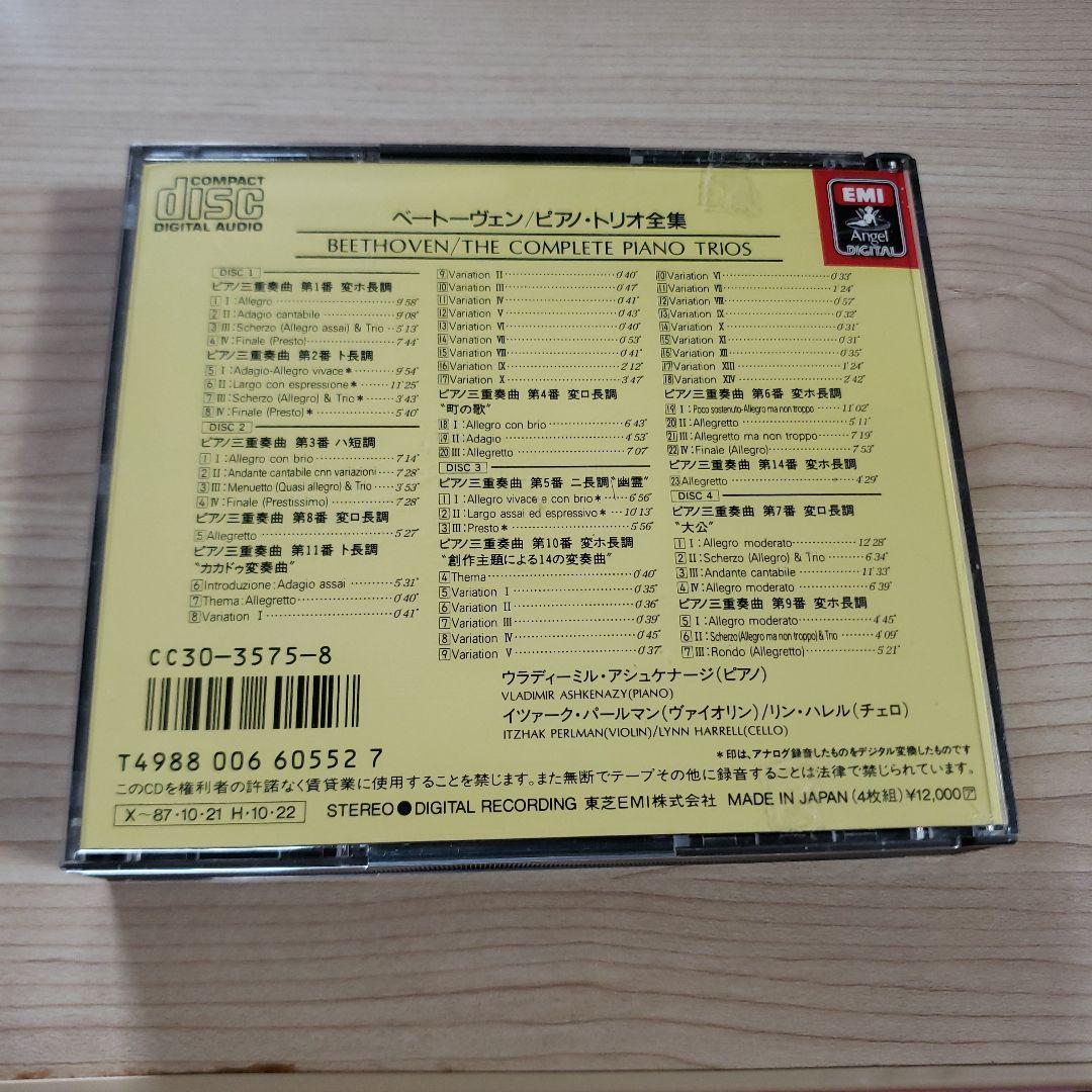 ベ－ト－ヴェンピアノトリオ全集