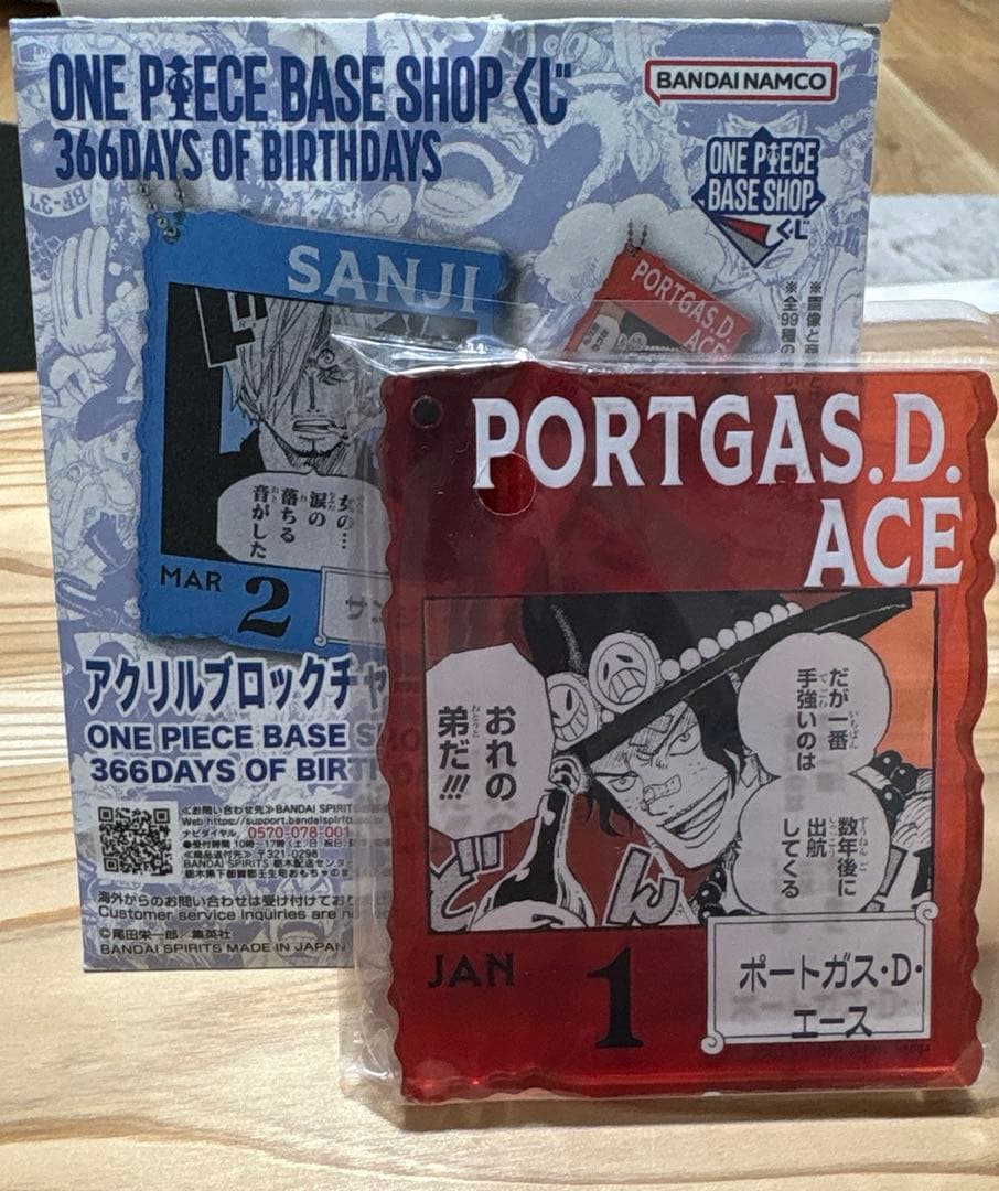 ム*ジ様 ONE PIECE BASE SHOP アクリルブロックチャーム エー