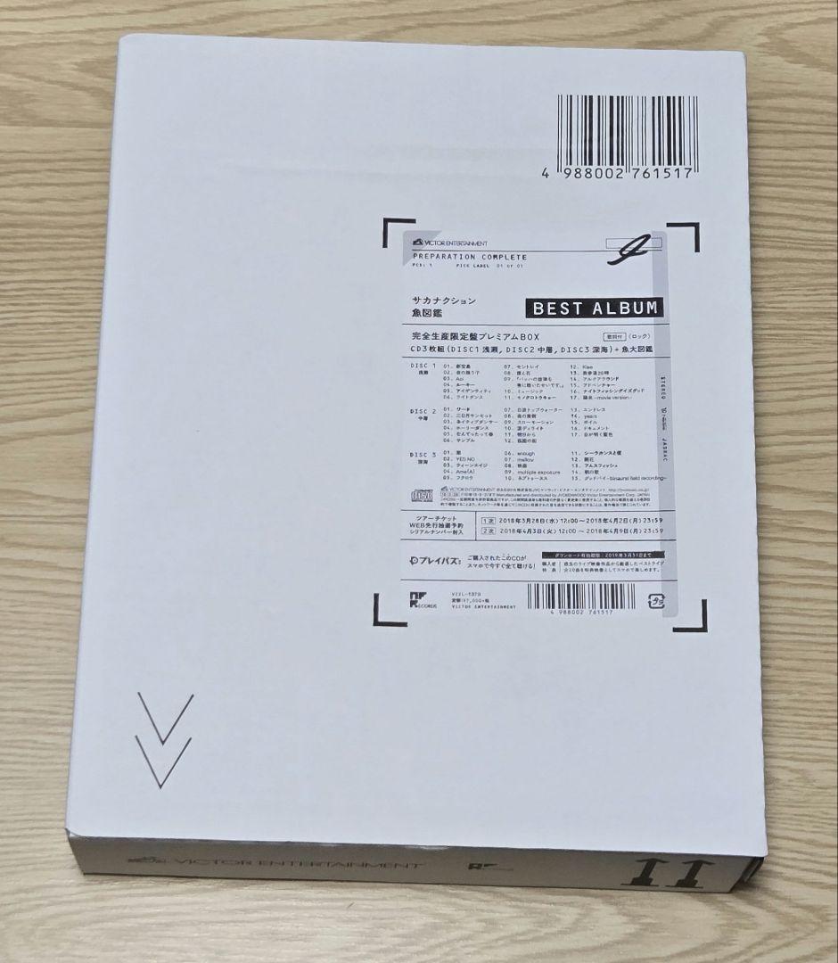 サカナクション 魚図鑑 完全生産限定盤プレミアムボックス