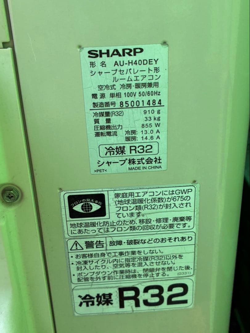 ✅愛知県 ・ 岐阜県 対応✅激安14畳 18年製 エアコン ◆標準工事費込み