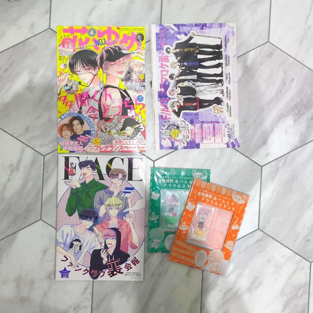 多聞くん今どっち！？全巻セット小冊子 ペーパー付き