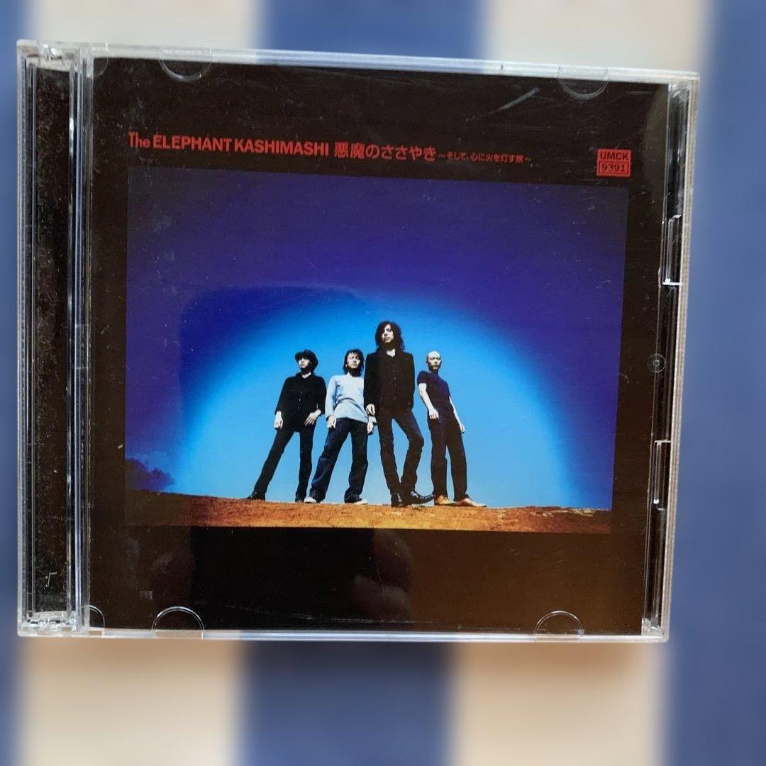 エレファントカシマシ　　悪魔のささやき　初回限定盤A