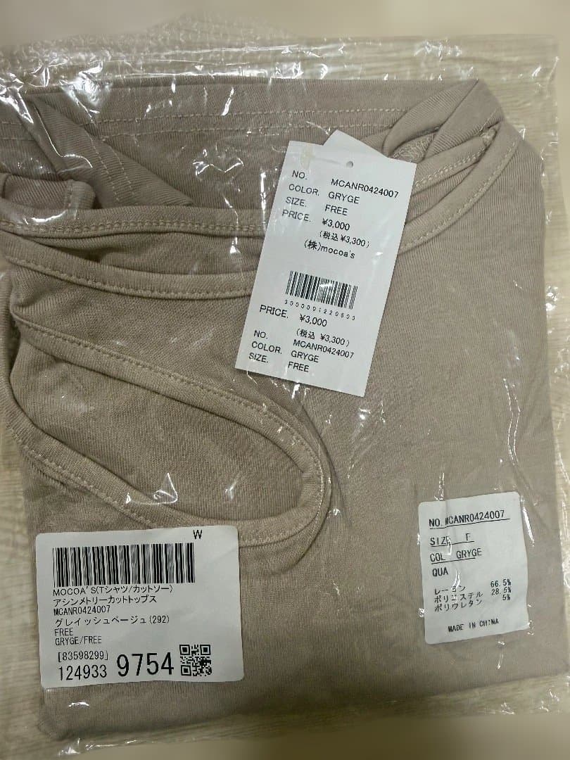 MOCOA'S モコアズ　桃箱2026(福袋) 合計16点　新品未使用　値下