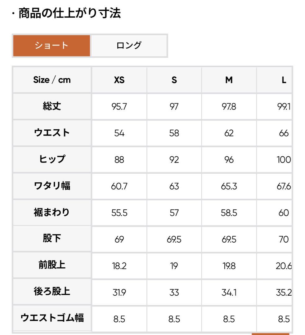 ★andar新品未使用アンダールAirywin 裏起毛マキシワイドレギンスS