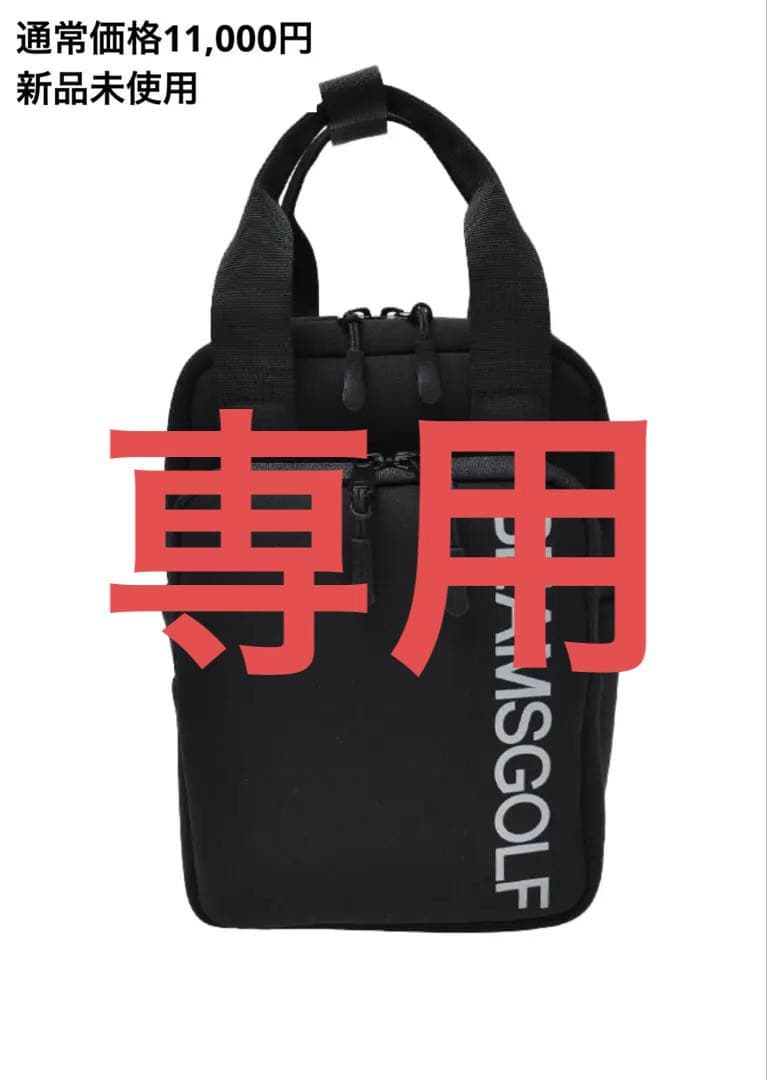 ビームスゴルフ(BEAMS GOLF) 保冷バッグ　新品未使用