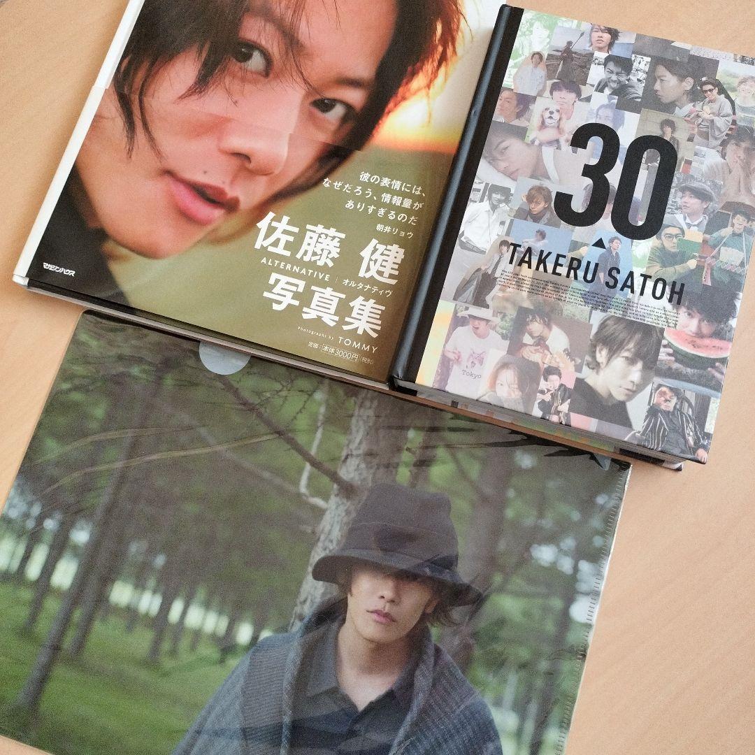 佐藤健写真集、Blu-ray、特典、雑誌、切り抜き色々セット