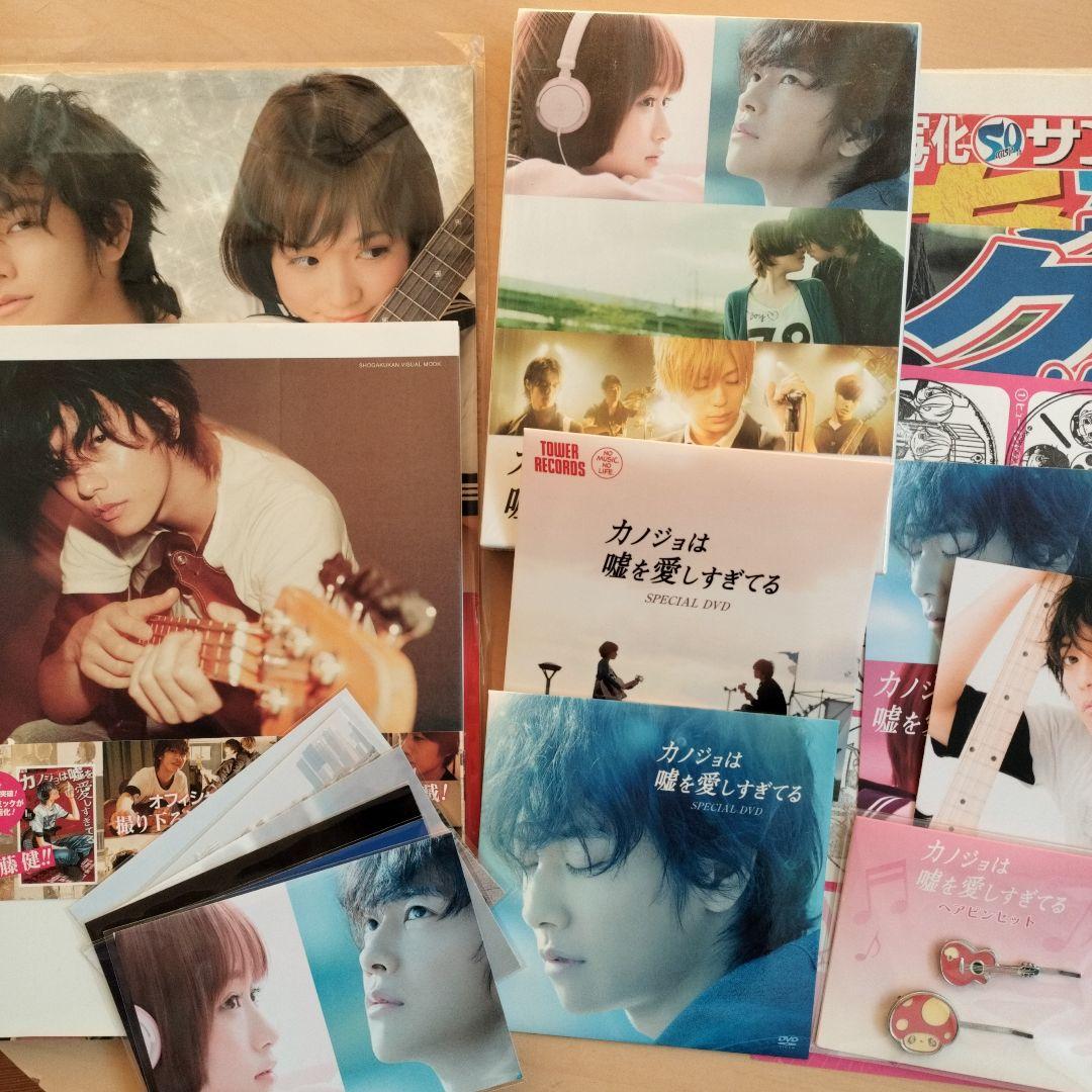 佐藤健写真集、Blu-ray、特典、雑誌、切り抜き色々セット