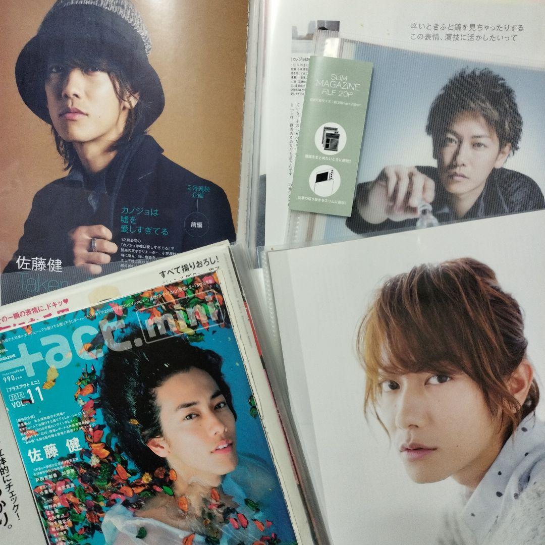 佐藤健写真集、Blu-ray、特典、雑誌、切り抜き色々セット