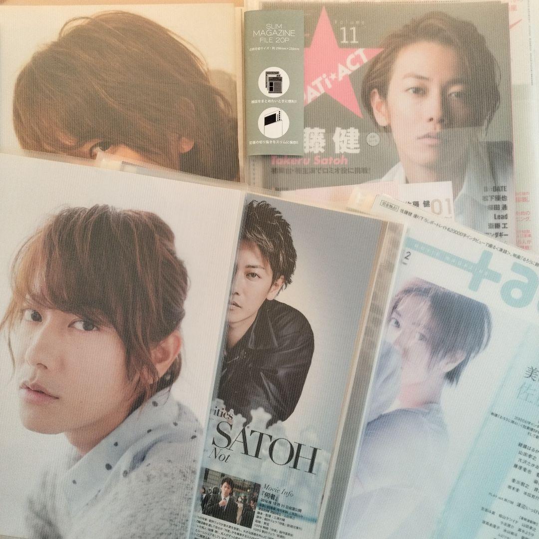 佐藤健写真集、Blu-ray、特典、雑誌、切り抜き色々セット