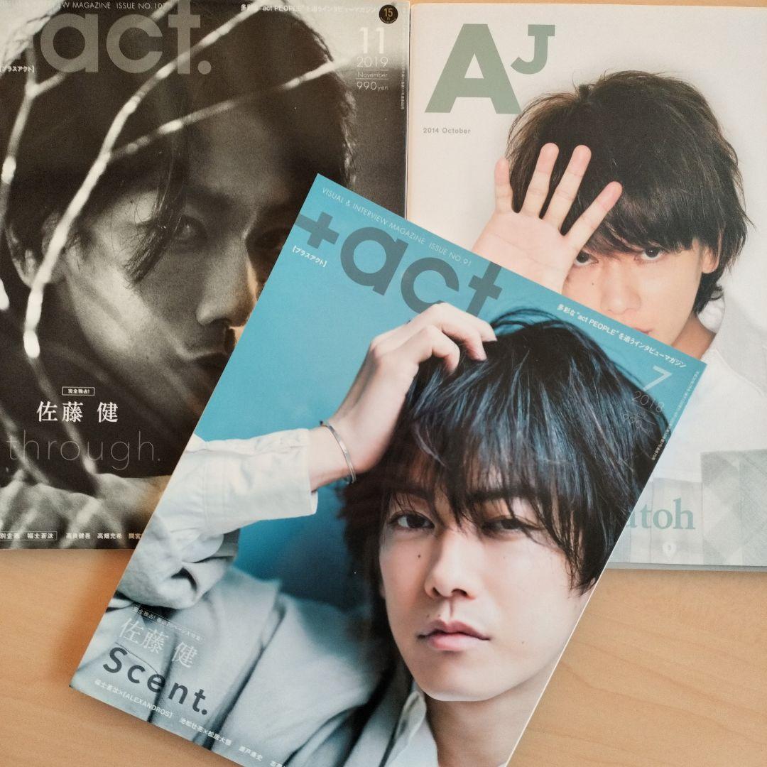 佐藤健写真集、Blu-ray、特典、雑誌、切り抜き色々セット