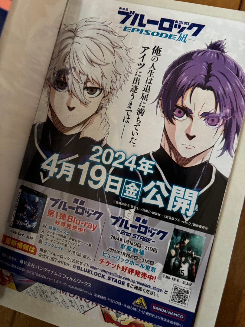 BLUE LOCK ブルーロック 37巻 まとめ売り 新品多数 美品 特装版